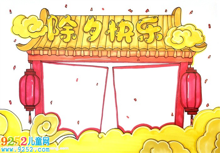 除夕快樂<a href=http://www.inspiredelm.com/shouchaobao/ target=_blank class=infotextkey>手抄報</a>