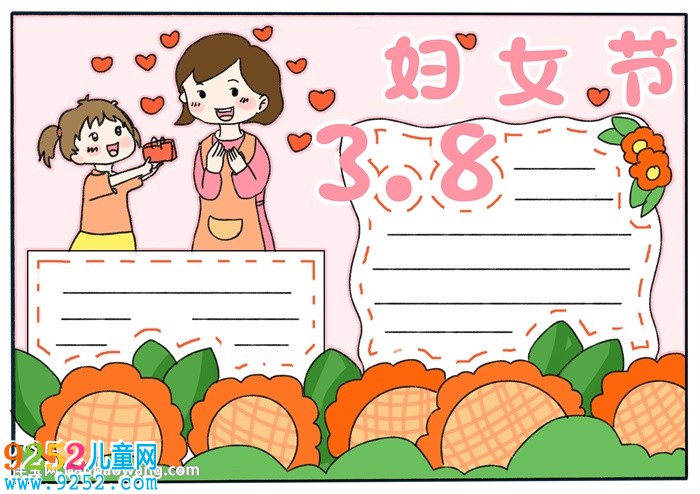 關(guān)于三八婦女節(jié)的<a href=http://www.inspiredelm.com/shouchaobao/ target=_blank class=infotextkey>手抄報(bào)</a>怎么畫(huà)