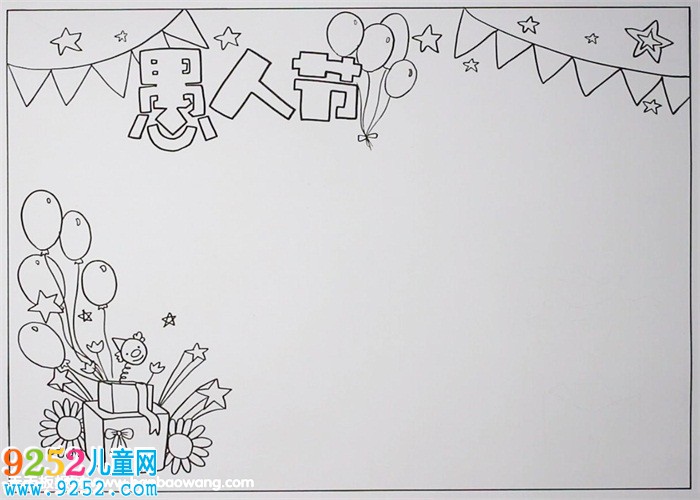2019年愚人節(jié)<a href=http://www.inspiredelm.com/shouchaobao/ target=_blank class=infotextkey>手抄報</a>圖片，愚人節(jié)<a href=http://www.inspiredelm.com/shouchaobao/ target=_blank class=infotextkey>手抄報</a>簡單好畫