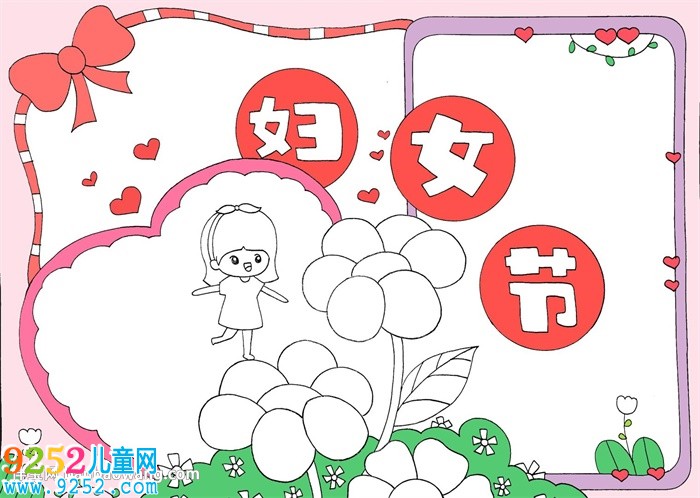 婦女節(jié)<a href=http://www.inspiredelm.com/shouchaobao/ target=_blank class=infotextkey>手抄報</a>模版
