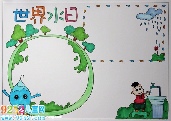 世界水日<a href=http://www.inspiredelm.com/shouchaobao/ target=_blank class=infotextkey>手抄報(bào)</a>圖片，世界水日<a href=http://www.inspiredelm.com/shouchaobao/ target=_blank class=infotextkey>手抄報(bào)</a>一等獎(jiǎng)