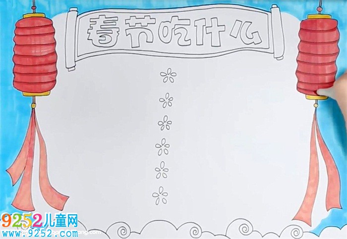 春節(jié)吃什么<a href=http://www.inspiredelm.com/shouchaobao/ target=_blank class=infotextkey>手抄報</a>