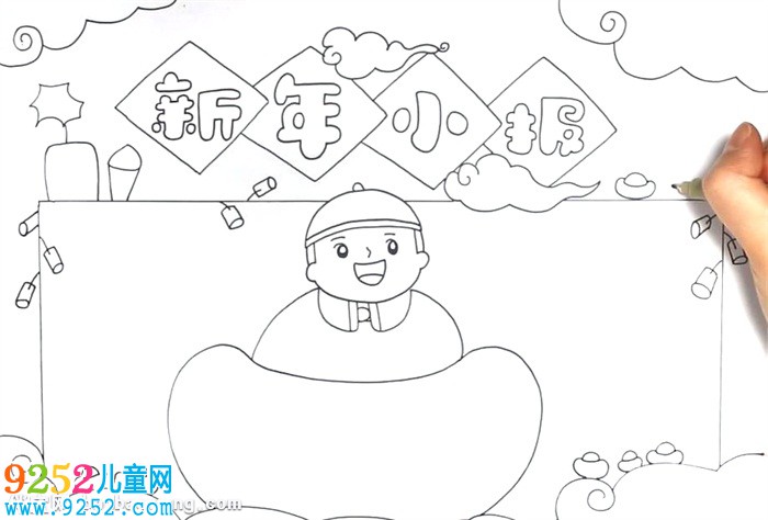新年小報怎么畫