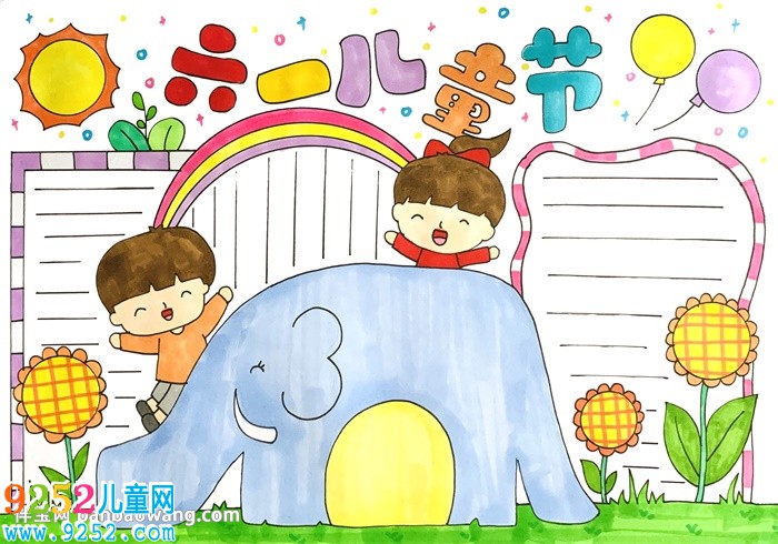 六一兒童節(jié)<a href=http://www.inspiredelm.com/shouchaobao/ target=_blank class=infotextkey>手抄報(bào)</a>