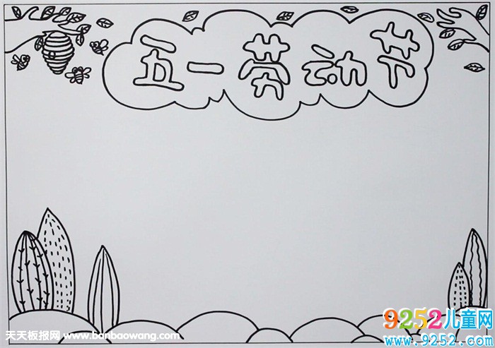 五一勞動節(jié)<a href=http://www.inspiredelm.com/shouchaobao/ target=_blank class=infotextkey>手抄報</a>簡單又漂亮，最漂亮的勞動節(jié)<a href=http://www.inspiredelm.com/shouchaobao/ target=_blank class=infotextkey>手抄報</a>