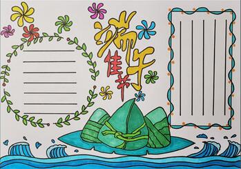 端午節(jié)手抄報(bào)簡(jiǎn)單好看，最簡(jiǎn)單的端午節(jié)手抄報(bào)