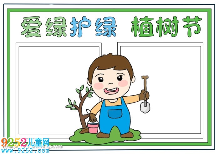 愛(ài)綠護(hù)綠植樹節(jié)<a href=http://www.inspiredelm.com/shouchaobao/ target=_blank class=infotextkey>手抄報(bào)</a>怎么畫