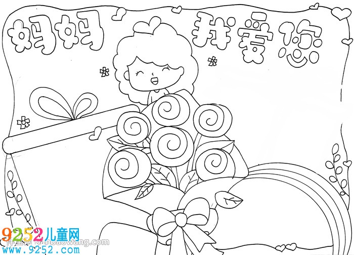 畫一幅母親節(jié)的<a href=http://www.inspiredelm.com/shouchaobao/ target=_blank class=infotextkey>手抄報(bào)</a>