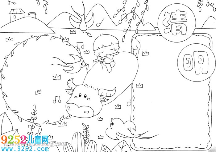 清明節(jié)<a href=http://www.inspiredelm.com/shouchaobao/ target=_blank class=infotextkey>手抄報(bào)</a>版面設(shè)計(jì)圖怎么畫