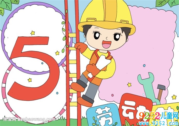 五一勞動(dòng)節(jié)<a href=http://www.inspiredelm.com/shouchaobao/ target=_blank class=infotextkey>手抄報(bào)</a>怎么畫