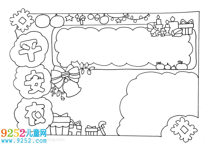 平安夜<a href=http://www.inspiredelm.com/shouchaobao/ target=_blank class=infotextkey>手抄報(bào)</a>怎么畫(huà)，平安夜<a href=http://www.inspiredelm.com/shouchaobao/ target=_blank class=infotextkey>手抄報(bào)</a>簡(jiǎn)單