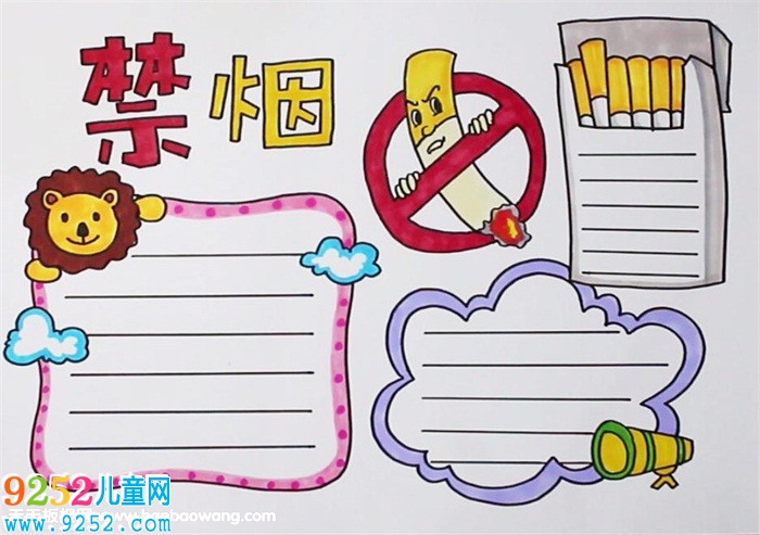 禁煙<a href=http://www.inspiredelm.com/shouchaobao/ target=_blank class=infotextkey>手抄報</a>