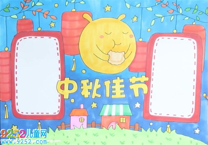 中秋佳節(jié)<a href=http://www.inspiredelm.com/shouchaobao/ target=_blank class=infotextkey>手抄報</a>
