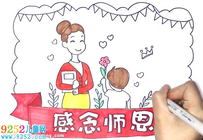感念師恩<a href=http://www.inspiredelm.com/shouchaobao/ target=_blank class=infotextkey>手抄報(bào)</a>怎么畫