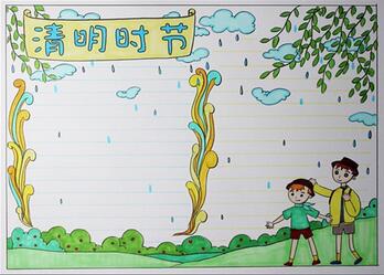超簡(jiǎn)單清明節(jié)手抄報(bào)圖片，清明時(shí)節(jié)