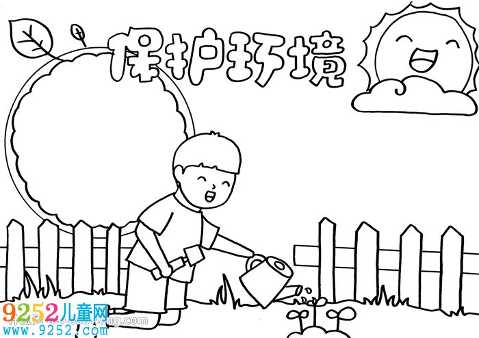 世界環(huán)境日宣傳<a href=http://www.inspiredelm.com/shouchaobao/ target=_blank class=infotextkey>手抄報(bào)</a>