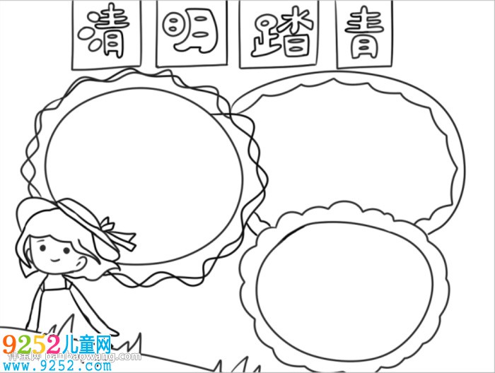 清明踏青<a href=http://www.inspiredelm.com/shouchaobao/ target=_blank class=infotextkey>手抄報</a>怎么畫
