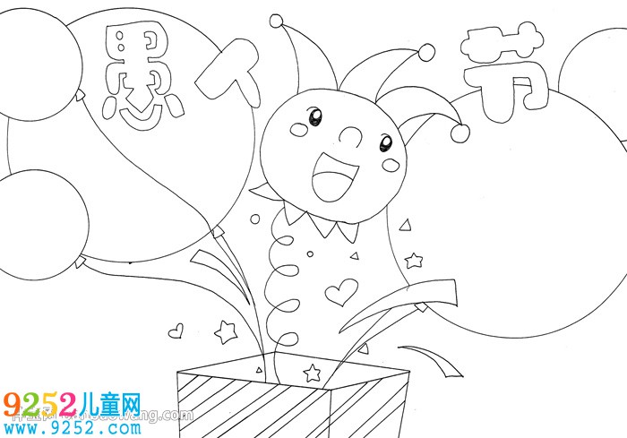 愚人節(jié)<a href=http://www.inspiredelm.com/shouchaobao/ target=_blank class=infotextkey>手抄報(bào)</a>