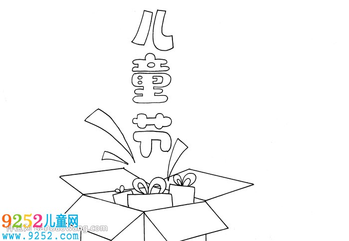 六一兒童節(jié)<a href=http://www.inspiredelm.com/shouchaobao/ target=_blank class=infotextkey>手抄報(bào)</a>簡單