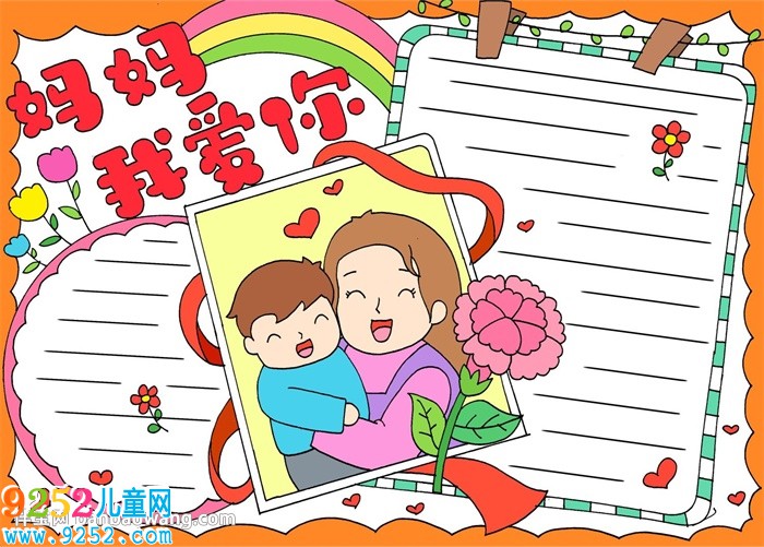 媽媽我愛你<a href=http://www.inspiredelm.com/shouchaobao/ target=_blank class=infotextkey>手抄報</a>怎么畫