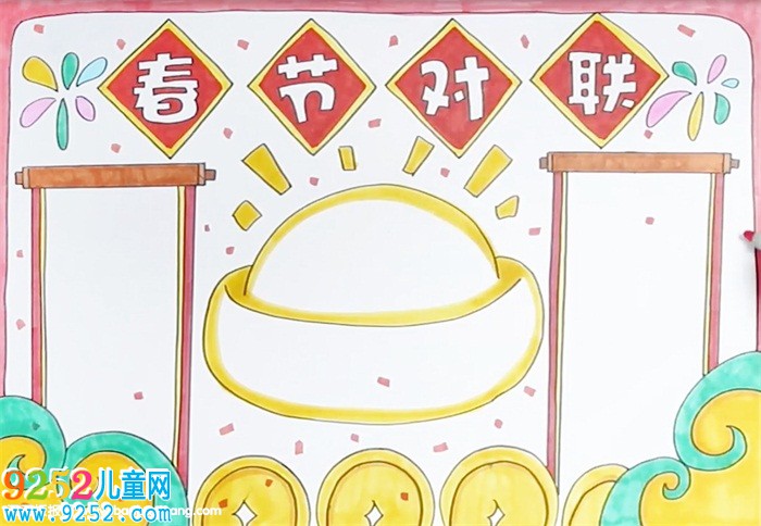 春節(jié)對聯(lián)<a href=http://www.inspiredelm.com/shouchaobao/ target=_blank class=infotextkey>手抄報</a>怎么畫