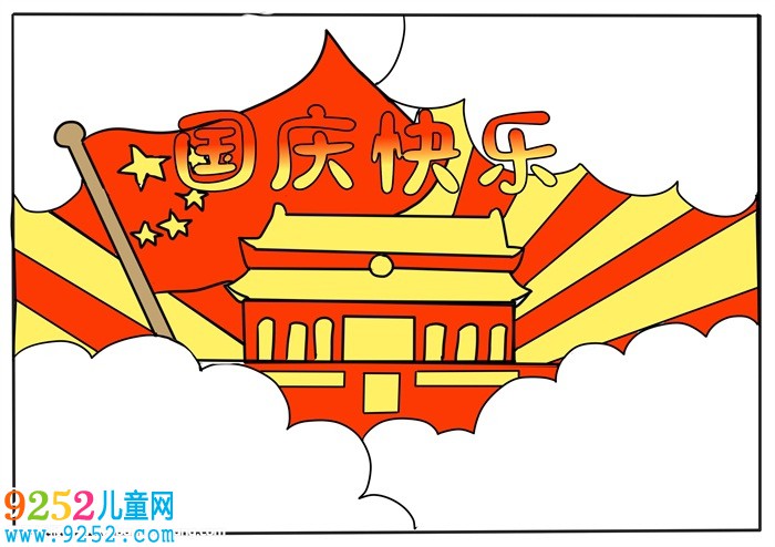 七十周年國慶<a href=http://www.inspiredelm.com/shouchaobao/ target=_blank class=infotextkey>手抄報</a>，慶祖國七十周年<a href=http://www.inspiredelm.com/shouchaobao/ target=_blank class=infotextkey>手抄報</a>