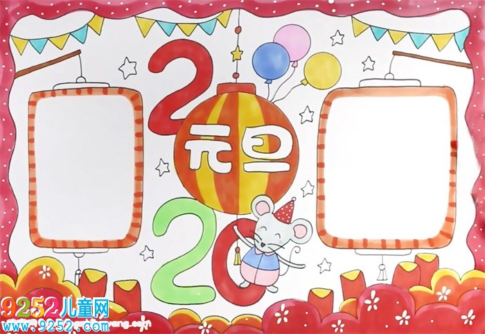 2020年元旦<a href=http://www.inspiredelm.com/shouchaobao/ target=_blank class=infotextkey>手抄報</a>怎么畫