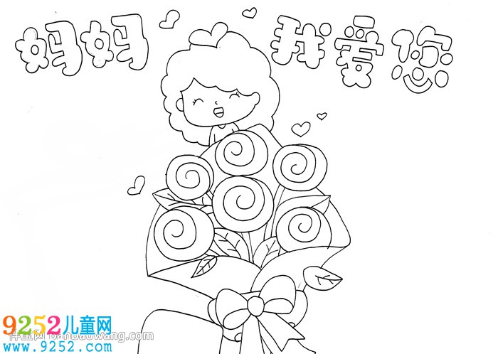 畫一幅母親節(jié)的<a href=http://www.inspiredelm.com/shouchaobao/ target=_blank class=infotextkey>手抄報(bào)</a>