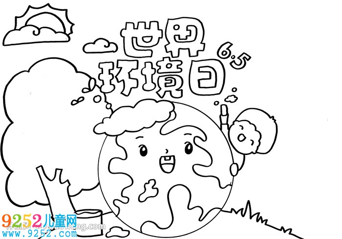 6月5日世界環(huán)境日<a href=http://www.inspiredelm.com/shouchaobao/ target=_blank class=infotextkey>手抄報</a>