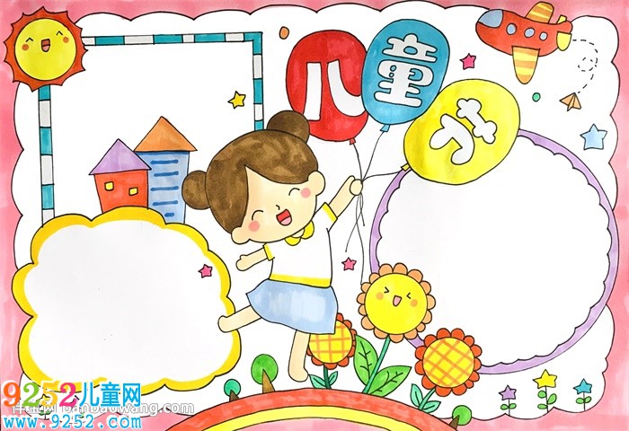 2020年兒童節(jié)<a href=http://www.inspiredelm.com/shouchaobao/ target=_blank class=infotextkey>手抄報(bào)</a>