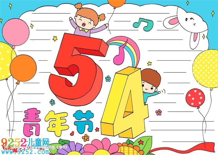 五四青年節(jié)<a href=http://www.inspiredelm.com/shouchaobao/ target=_blank class=infotextkey>手抄報(bào)</a>模板怎么畫