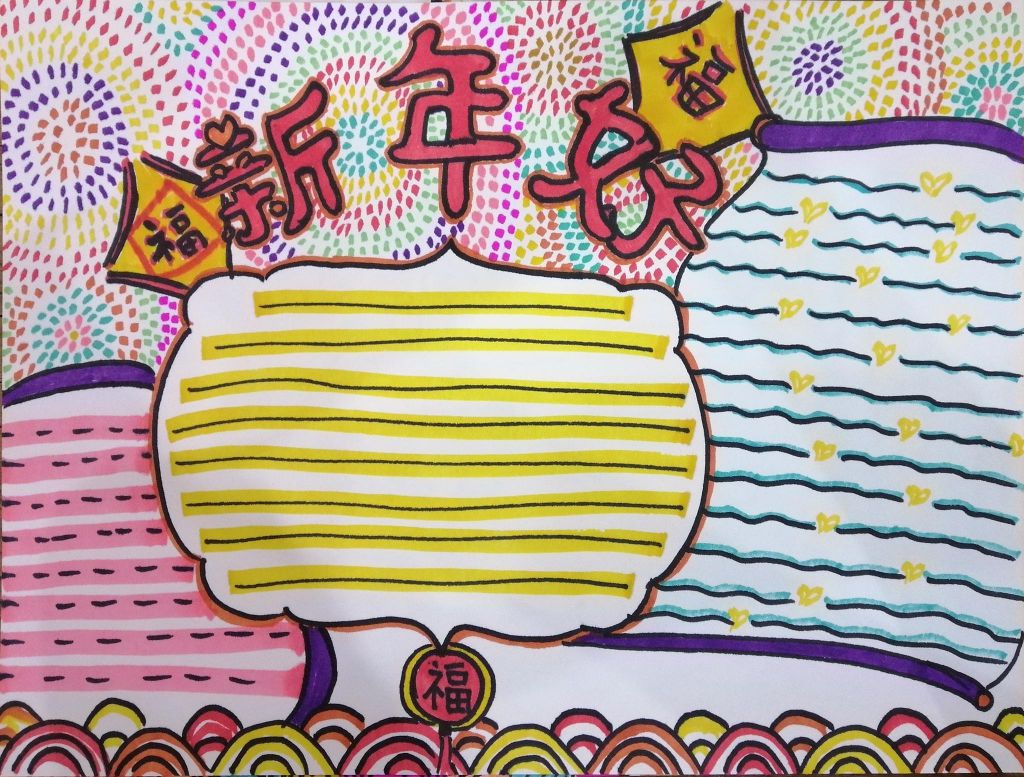 2021牛年春節(jié)<a href=http://www.inspiredelm.com/shouchaobao/ target=_blank class=infotextkey>手抄報(bào)</a>怎么做，祝你牛氣沖天