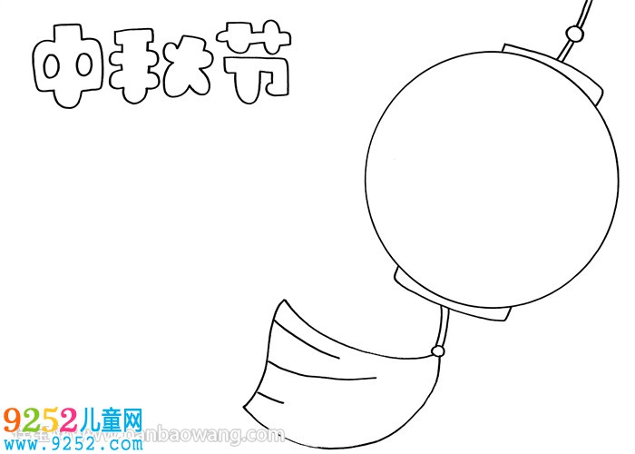 中秋節(jié)<a href=http://www.inspiredelm.com/shouchaobao/ target=_blank class=infotextkey>手抄報(bào)</a>簡單易畫