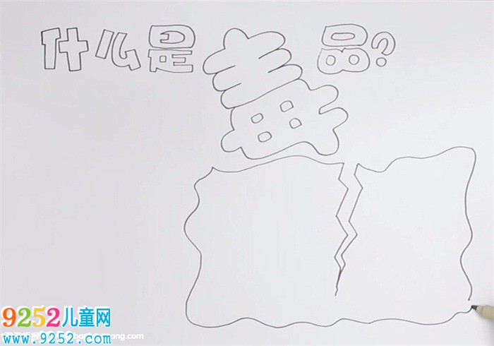 什么是毒品<a href=http://www.inspiredelm.com/shouchaobao/ target=_blank class=infotextkey>手抄報</a>