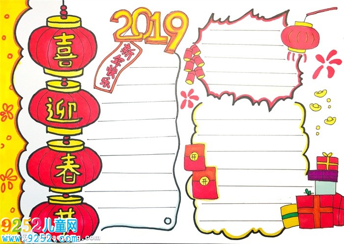 2020鼠年春節(jié)<a href=http://www.inspiredelm.com/shouchaobao/ target=_blank class=infotextkey>手抄報</a>，關于鼠年春節(jié)的<a href=http://www.inspiredelm.com/shouchaobao/ target=_blank class=infotextkey>手抄報</a>