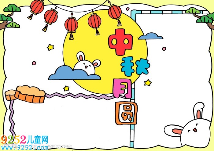 以中秋月圓為主題的<a href=http://www.inspiredelm.com/shouchaobao/ target=_blank class=infotextkey>手抄報(bào)</a>