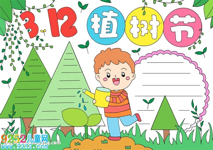 3月12日植樹節(jié)<a href=http://www.inspiredelm.com/shouchaobao/ target=_blank class=infotextkey>手抄報(bào)</a>怎么畫