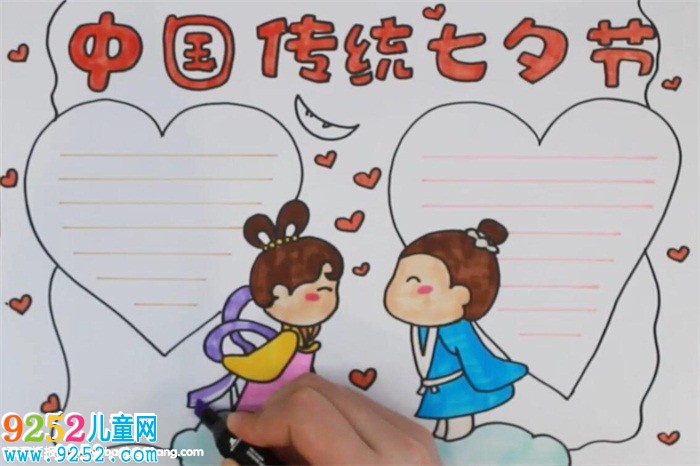 中國傳統(tǒng)七夕節(jié)<a href=http://www.inspiredelm.com/shouchaobao/ target=_blank class=infotextkey>手抄報(bào)</a>