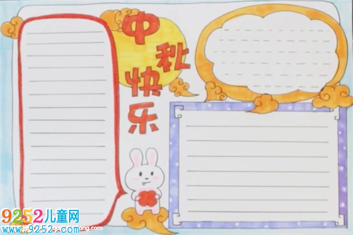 二年級(jí)中秋節(jié)<a href=http://www.inspiredelm.com/shouchaobao/ target=_blank class=infotextkey>手抄報(bào)</a>