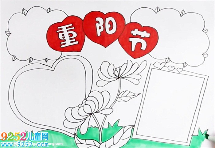 關(guān)于重陽節(jié)的<a href=http://www.inspiredelm.com/shouchaobao/ target=_blank class=infotextkey>手抄報(bào)</a>