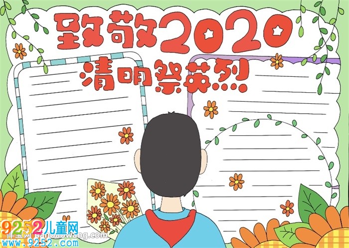 致敬2020清明祭英烈<a href=http://www.inspiredelm.com/shouchaobao/ target=_blank class=infotextkey>手抄報</a>