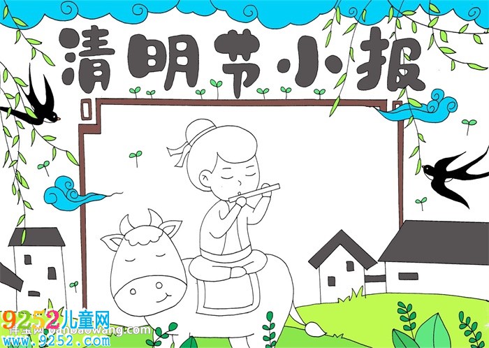 初中清明節(jié)<a href=http://www.inspiredelm.com/shouchaobao/ target=_blank class=infotextkey>手抄報</a>怎么畫