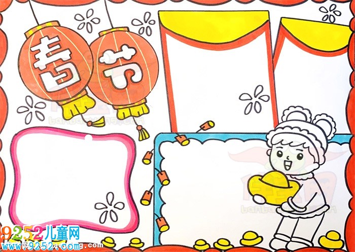 我們的節(jié)日春節(jié)<a href=http://www.inspiredelm.com/shouchaobao/ target=_blank class=infotextkey>手抄報</a>，春節(jié)小報簡單又漂亮