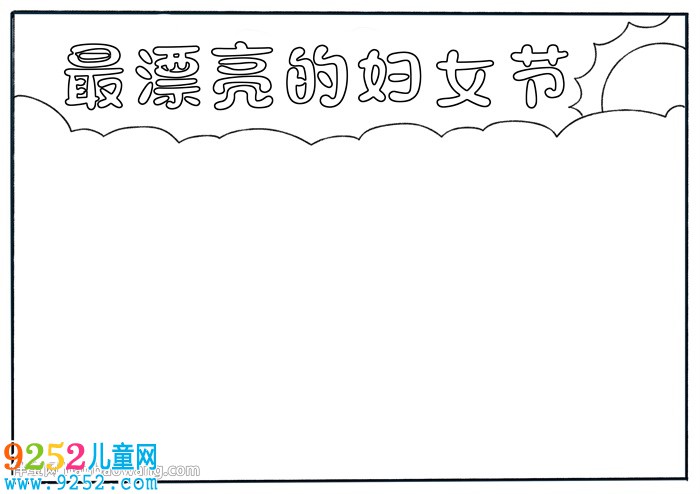 最漂亮的婦女節(jié)<a href=http://www.inspiredelm.com/shouchaobao/ target=_blank class=infotextkey>手抄報</a>