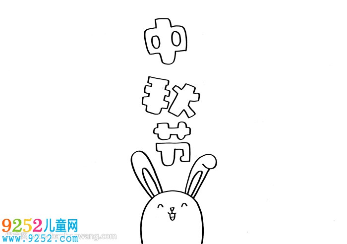 2020年中秋節(jié)的<a href=http://www.inspiredelm.com/shouchaobao/ target=_blank class=infotextkey>手抄報(bào)</a>