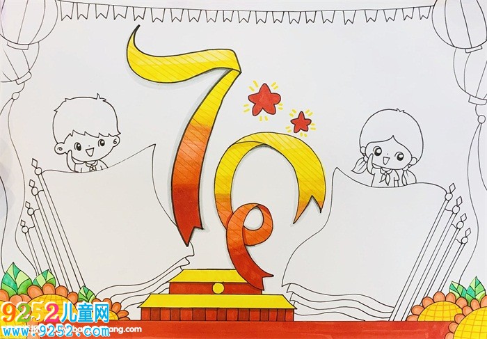 慶祝中國70周年<a href=http://www.inspiredelm.com/shouchaobao/ target=_blank class=infotextkey>手抄報</a>，喜迎建國70周年<a href=http://www.inspiredelm.com/shouchaobao/ target=_blank class=infotextkey>手抄報</a>