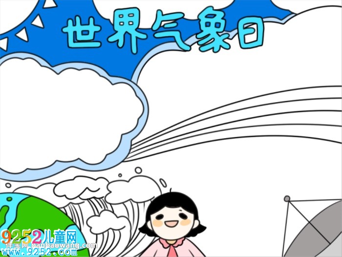 關(guān)于國際氣象日的<a href=http://www.inspiredelm.com/shouchaobao/ target=_blank class=infotextkey>手抄報(bào)</a>