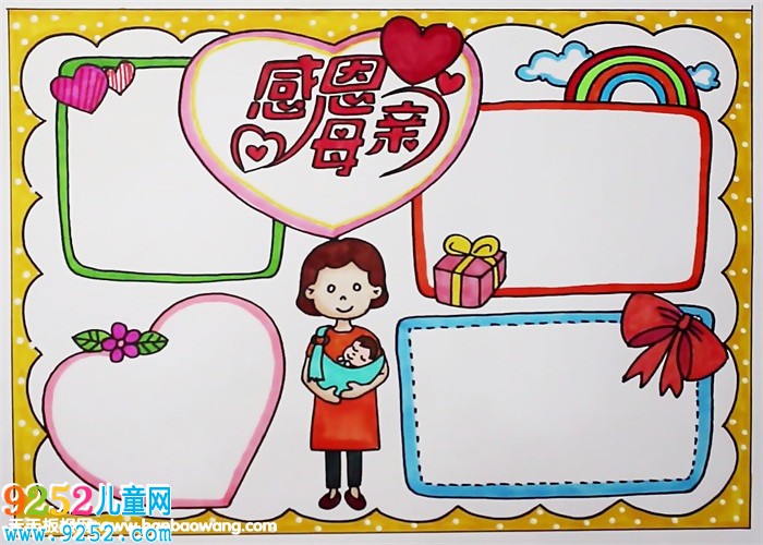 五月感恩母親節(jié)<a href=http://www.inspiredelm.com/shouchaobao/ target=_blank class=infotextkey>手抄報</a>，關于母親節(jié)的<a href=http://www.inspiredelm.com/shouchaobao/ target=_blank class=infotextkey>手抄報</a>