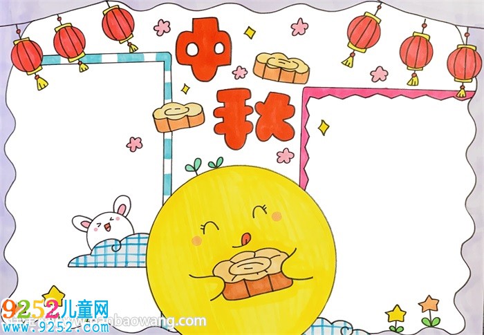 中秋節(jié)<a href=http://www.inspiredelm.com/shouchaobao/ target=_blank class=infotextkey>手抄報</a>精美