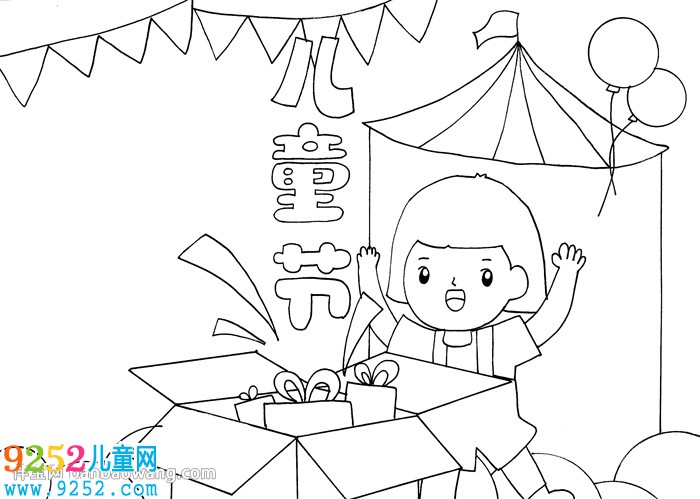 六一兒童節(jié)<a href=http://www.inspiredelm.com/shouchaobao/ target=_blank class=infotextkey>手抄報(bào)</a>簡單